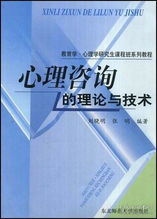 心理咨詢技術的開發與應用