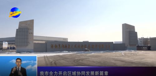 嘉峪關市 以技術開發為引擎，全力開啟區域協同發展新篇章