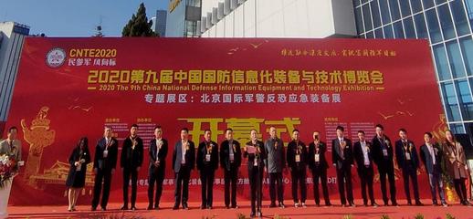 中信外包集團亮相第九屆國防信息化裝備與技術博覽會 以云計算技術服務助力國防信息安全建設